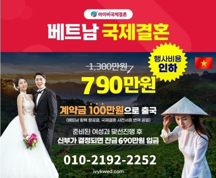 아이비 국제결혼 갤러리