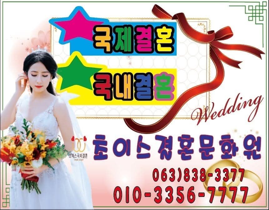 초이스결혼문화원 갤러리