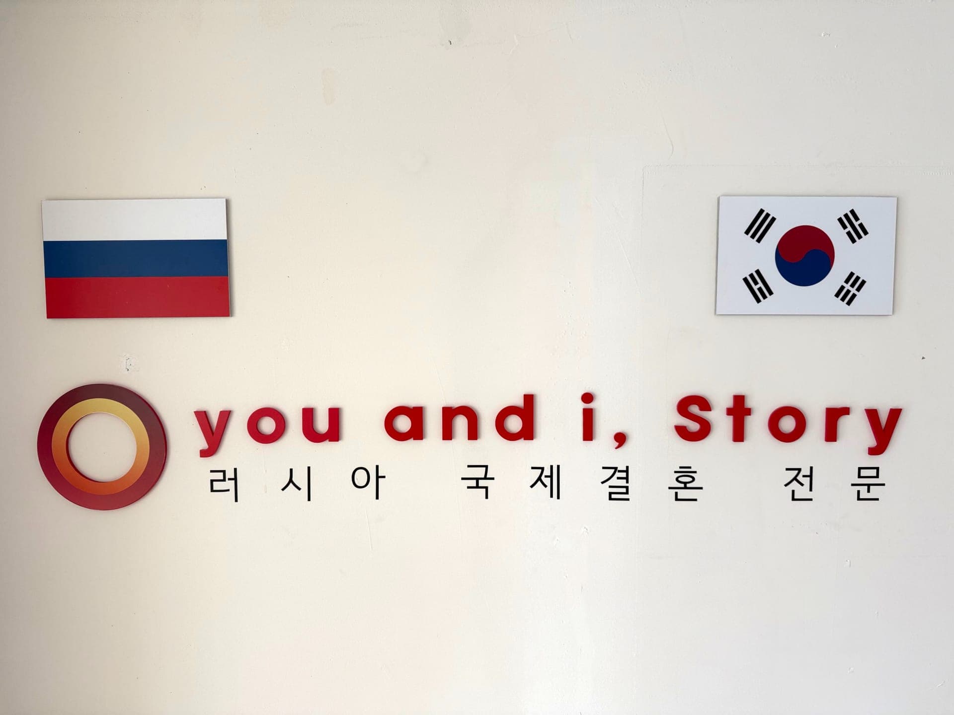 유앤아이 스토리 갤러리