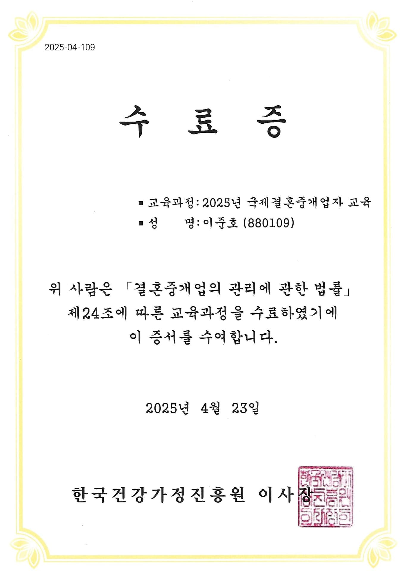 한우즈국제결혼 갤러리