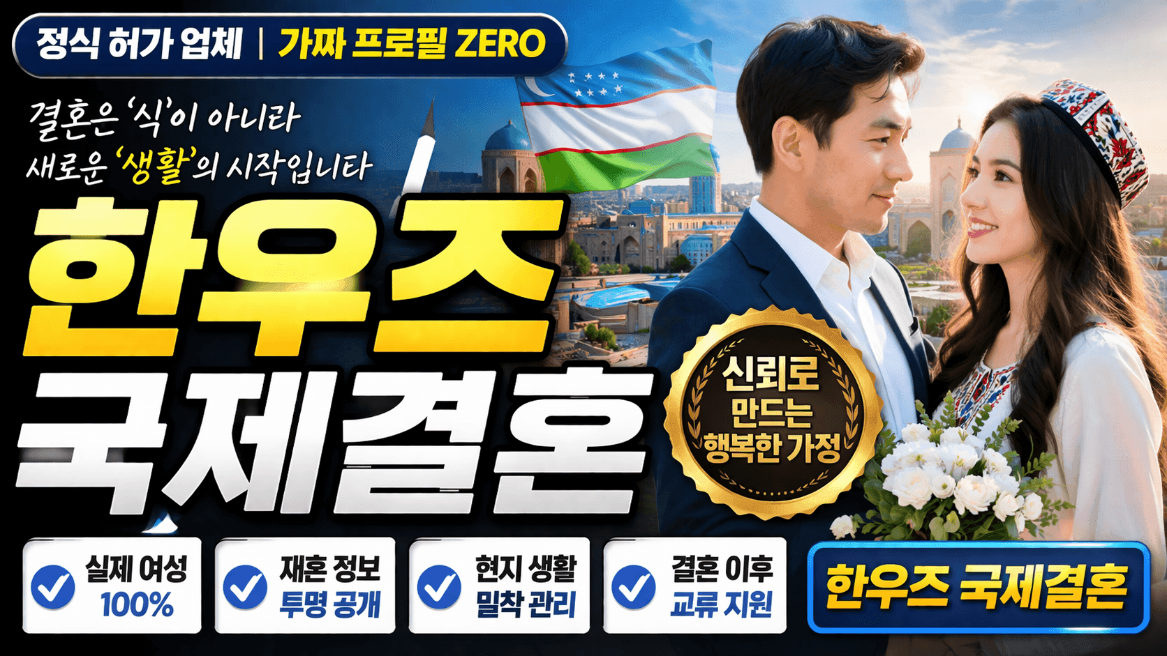 한우즈국제결혼 갤러리