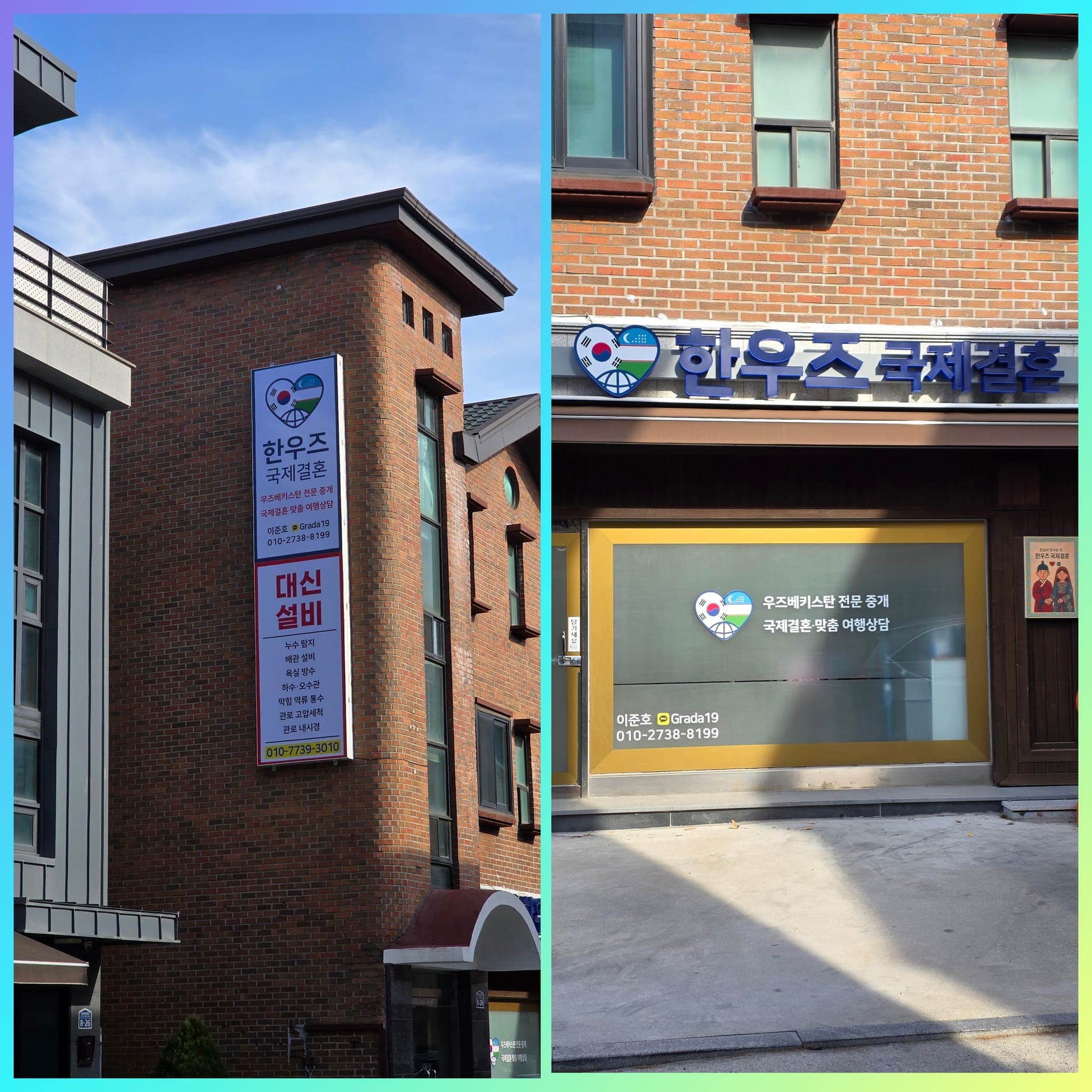 한우즈국제결혼 갤러리