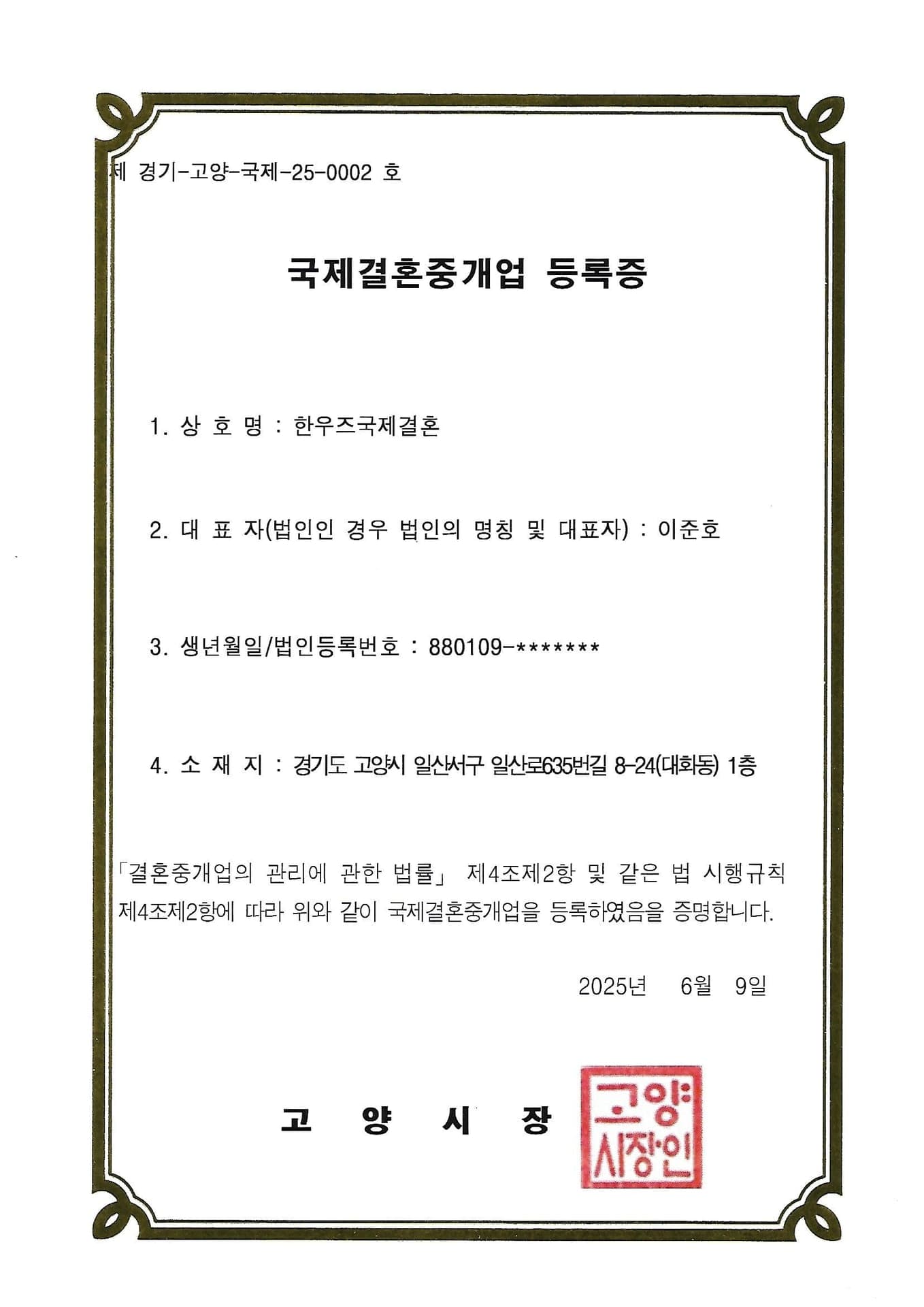 한우즈국제결혼 갤러리