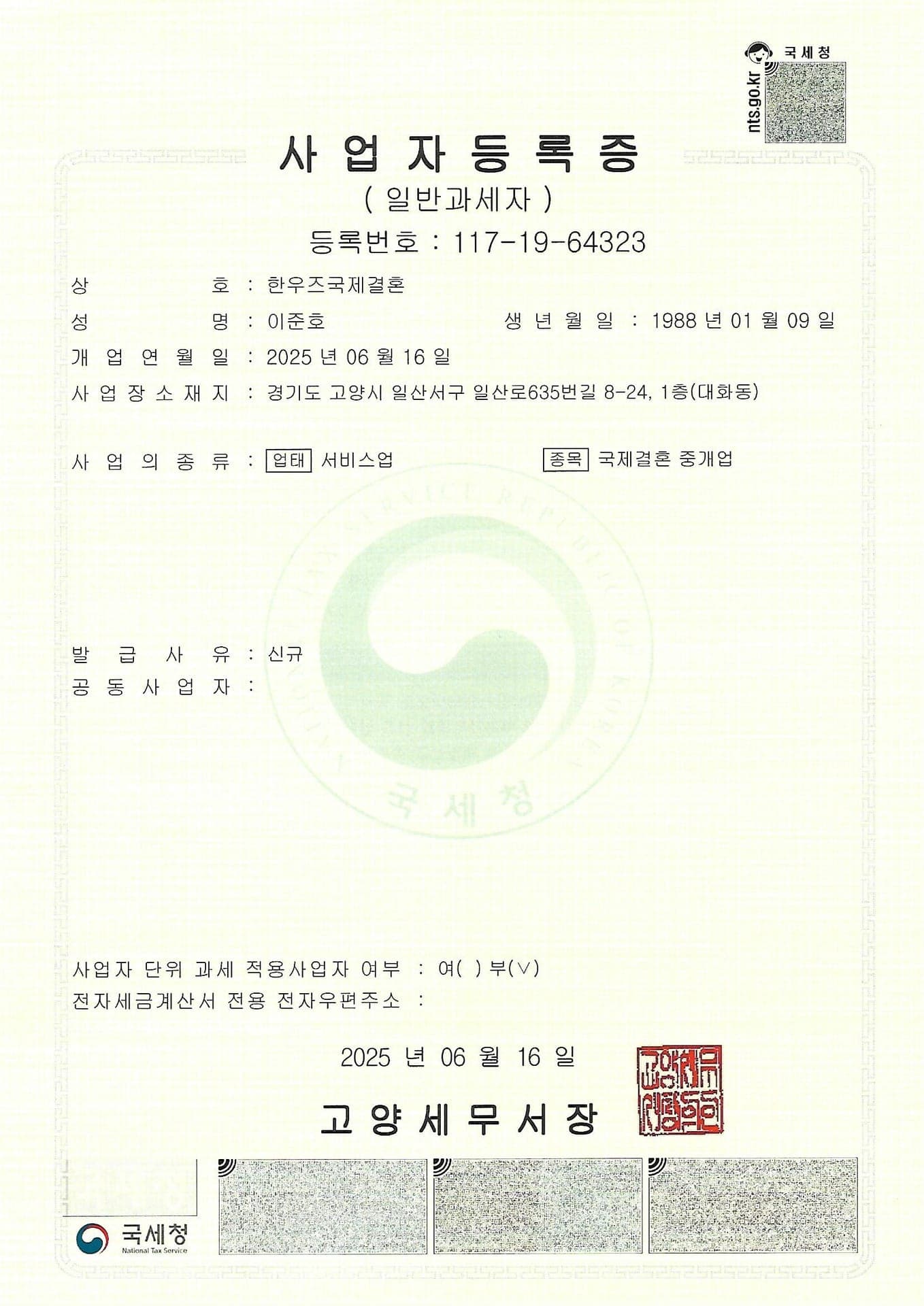 한우즈국제결혼 갤러리