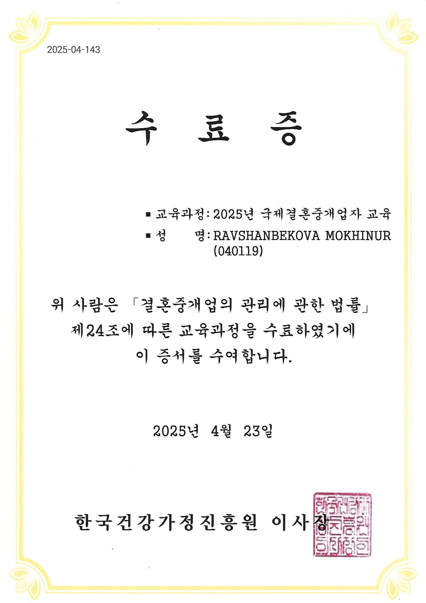 한우즈국제결혼 갤러리