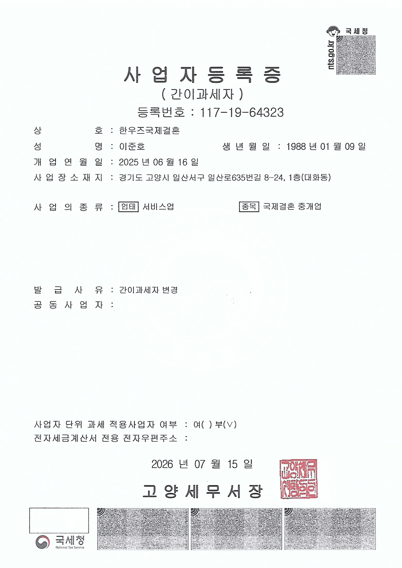 한우즈국제결혼 갤러리