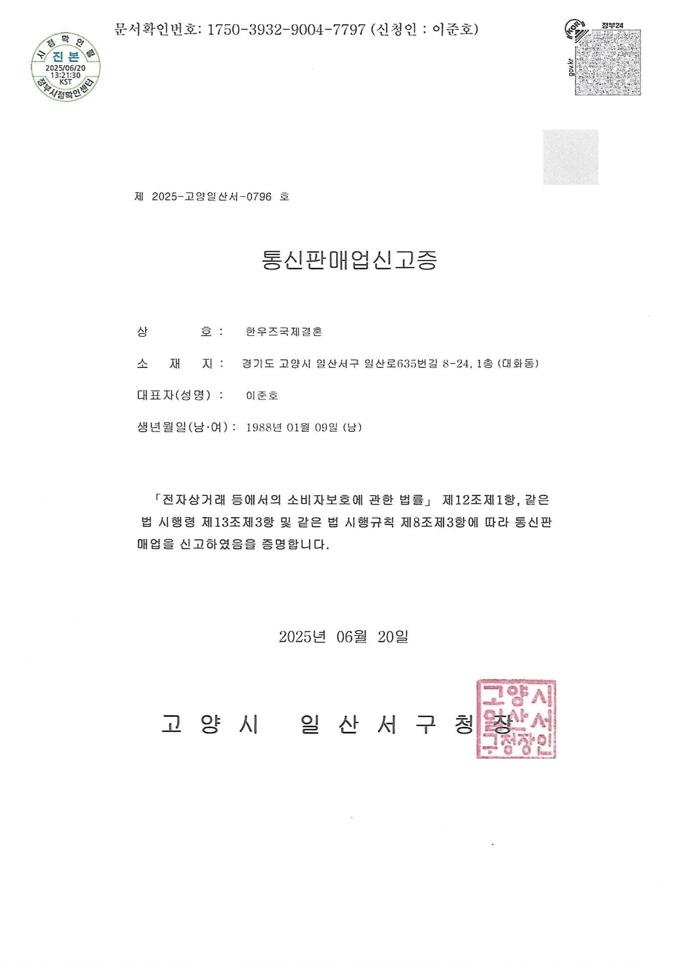한우즈국제결혼 갤러리