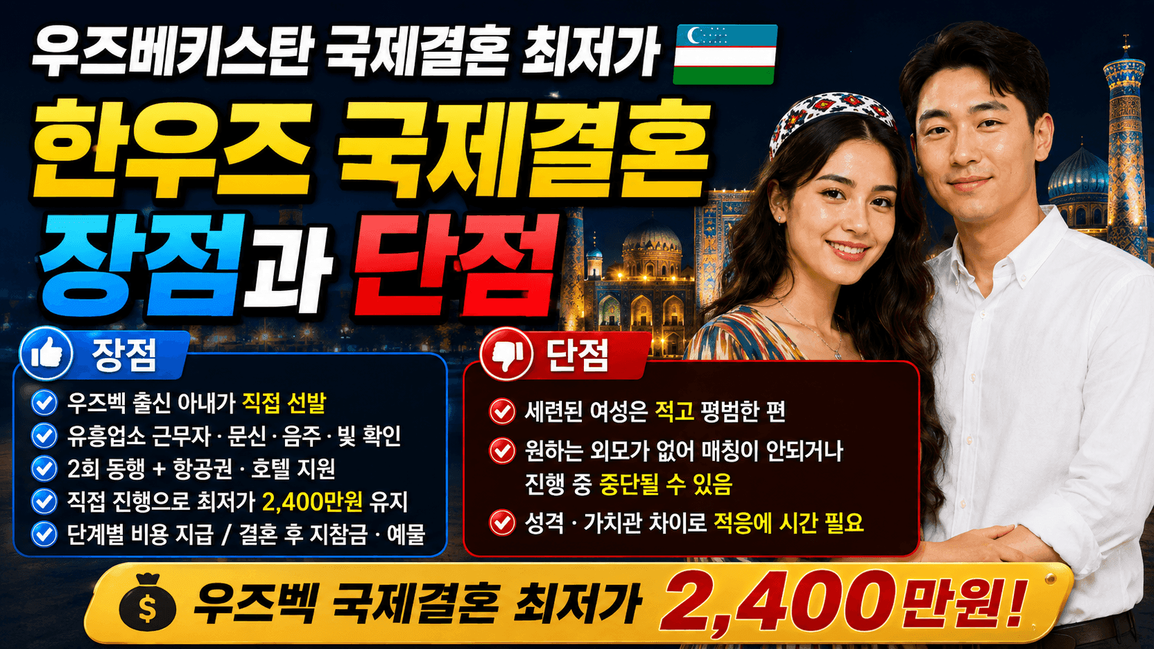 한우즈국제결혼 갤러리